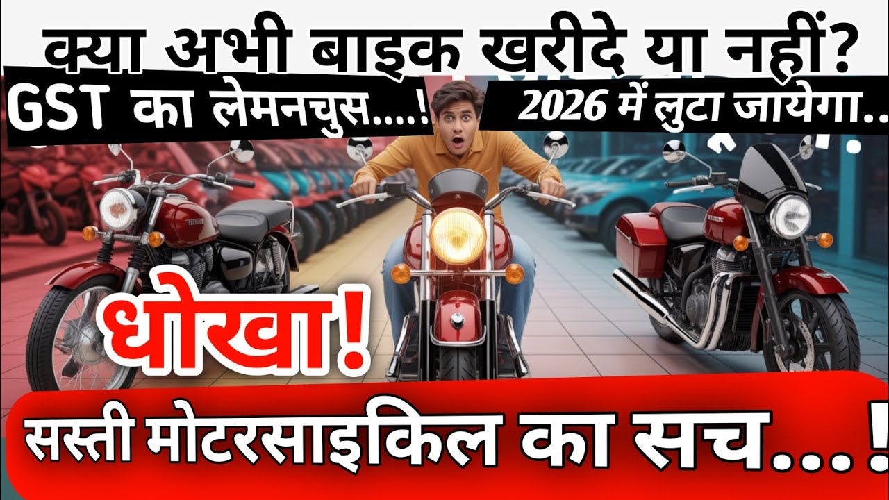 Bike Price after GST/Motorcycle Rate New GST 2025/Money Saving bike after GST 