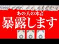 【恋愛・あの人の本音】聞きたくても聞けないこと、全部聞いてきました🤴