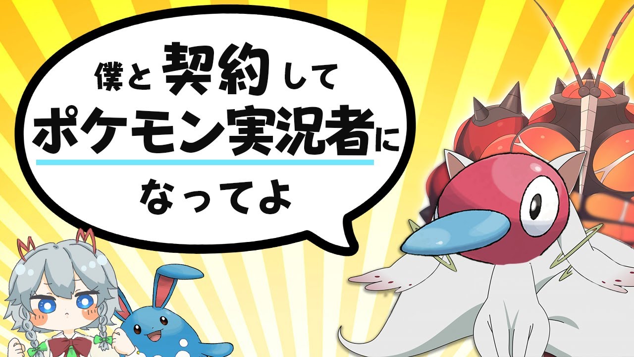 Youtube Video Statistics For 俺vsもうひとりの俺 ポケモン剣盾 Noxinfluencer