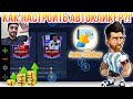 КАК ПРАВИЛЬНО НАСТРОИТЬ АВТОКЛИКЕР В Fifa 21 Mobile??? Как заработать МИЛЛИОНЫ? Fifer G