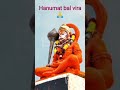 sankt kate🙏#Bhakti #hanuman #shorts #video #2026 #YouTube #trending #viral