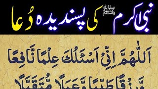 Masnoon Dua in Arabic with Urdu translation | Favorite Doa of Hazrat Muhammad S.A.W.W screenshot 5