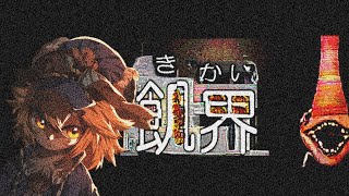 【飢界】リミナルスペースに迷い込みました…【Vtuber】