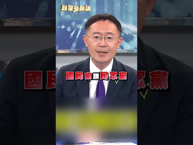 藍白對中國惡法無動於衷？李坤城示警：不挺統一恐成下個目標！｜#頭家來開講
