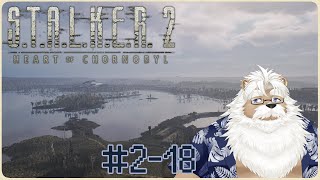 【steam】S.T.A.L.K.E.R.2＃2-18【2周目 Patch1.1.4】