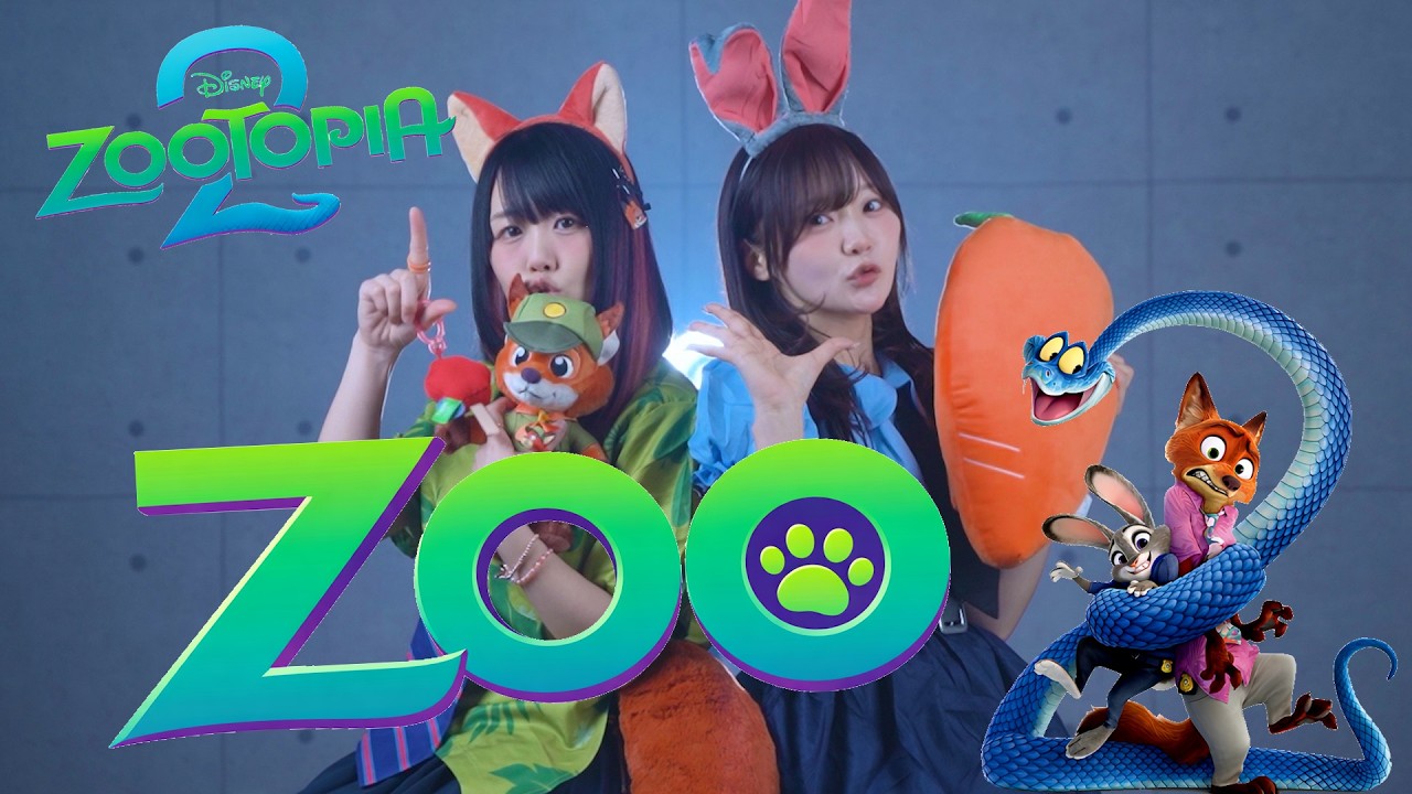 【Zootopia 2】日本語×英語 同時に歌ってみた！Zoo - Shakira/Dream Ami  （りみー なすお☆ ver ）