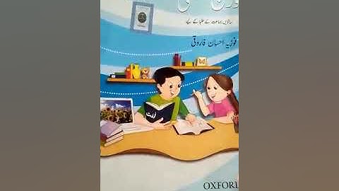 Class Seven Urdu Lec-10 (Nazam Aik Arzoo) Excersice part 1