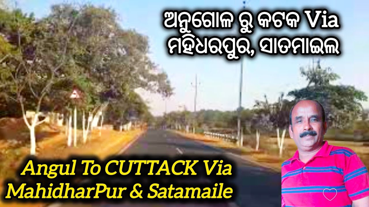 ANGUL TO CUTTACK VIA Mahidharpur & Satamile ।। ANGUL Cuttack Road Vlog || @ddlvlogs