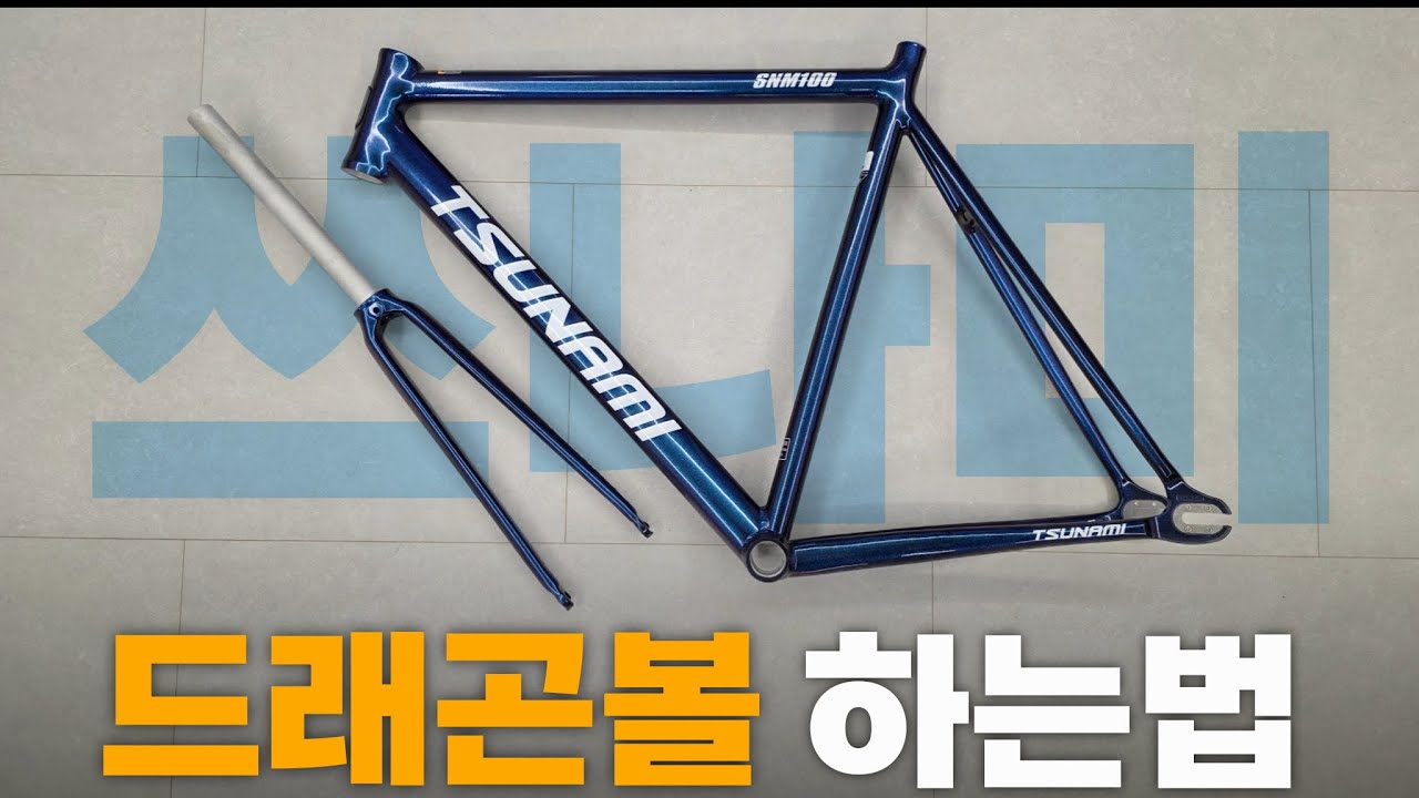 쓰나미 픽시 드래곤볼 하는법!