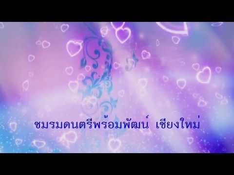 จระเข้หางยาว ทางสักวา 3 ชั้น ขิม พร้อมพัฒน์