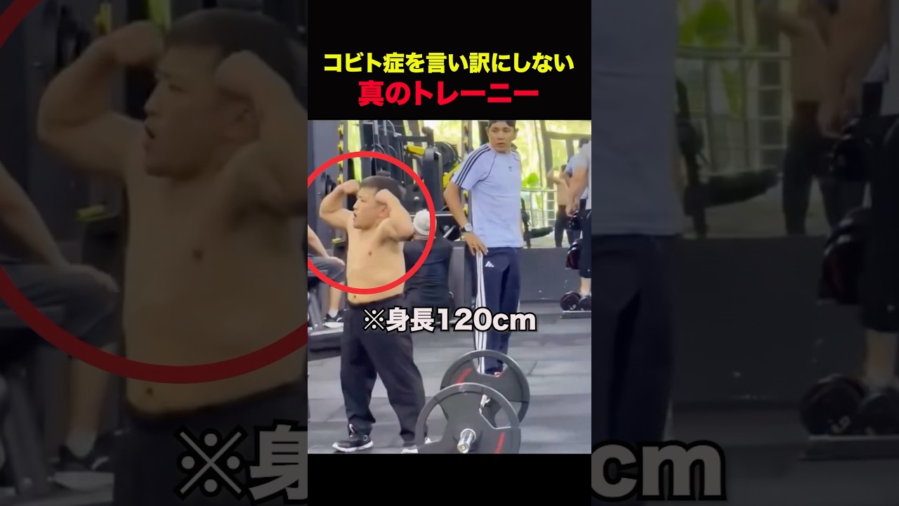 筋トレに言い訳はいらない #shorts