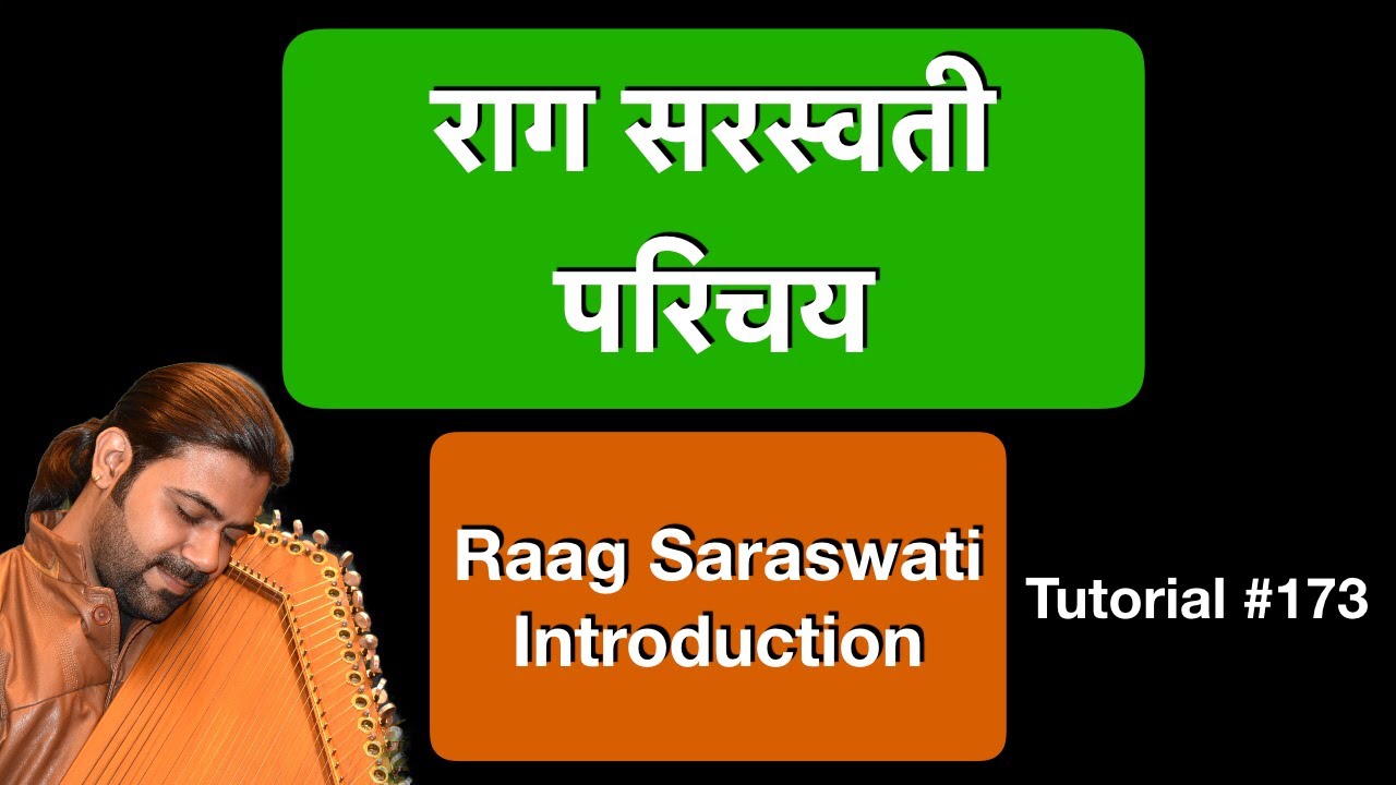 Raag Saraswati | Introduction | राग सरस्वती | परिचय | Tutorial 
