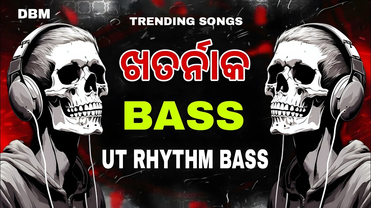 ODIA DJ SONG × UT RHYTHM BASS MIX × ODIA NONSTOP DJ SONG × DJ DANGER BASS MIX