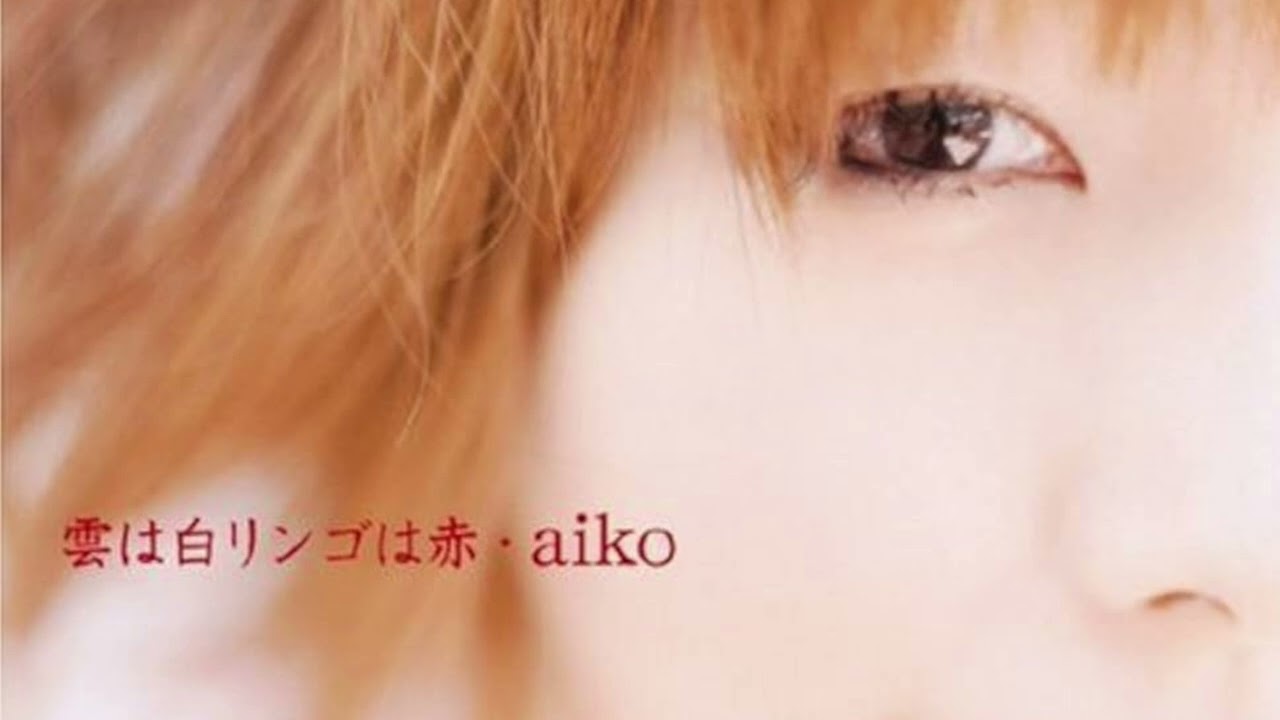カラオケ 『雲は白リンゴは赤』 aiko 自作音源評価用 DTM版 - YouTube