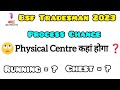Bsf tradesman physical 2023 || bsf tradesman process change|| bsf tradesman physical date