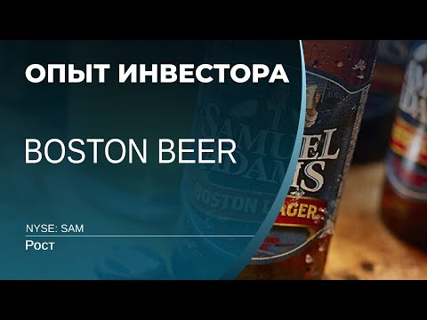 Video: Boston Beer Und Dogfish Head Fusionieren Zu 'Formidable' Portfolio