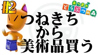 【#アランストリーム】アルランディス格付け勝負 -あつまれ どうぶつの森-【ホロスターズ】
