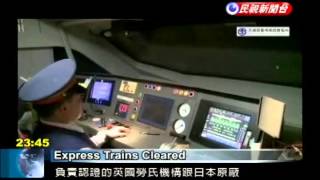 Newly acquired Puyuma trains pass final safety certification