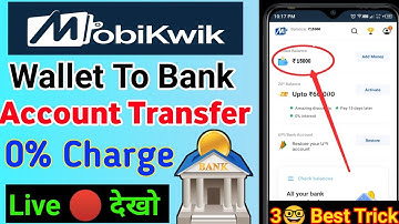 Mobikwik Wallet Balance To Bank Transfer 0% Charge / Mobikwik wallet To Bank transfer kaise kare ll