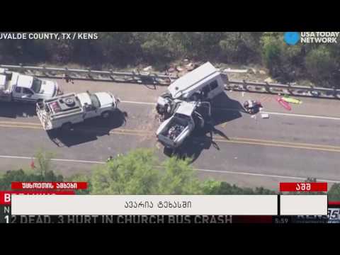 ავტოკატასტროფა ტეხასში მსხვერპლით დასრულდა