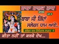         saleran dham  baba balak nath true history