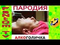 Подборка! | Новые вайны инстаграм 2019 |Лучшие вайны | Сека | Челлендж | Алкоголика | Пародия