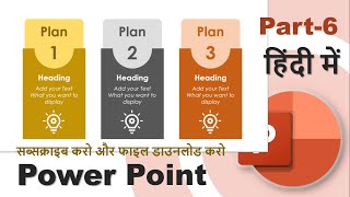 Powerpoint Slide Design: Professional slide design Chapter-6!