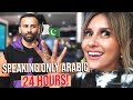 Speaking to My Husband in ARABIC For 24 Hours! *HE LOSES IT*