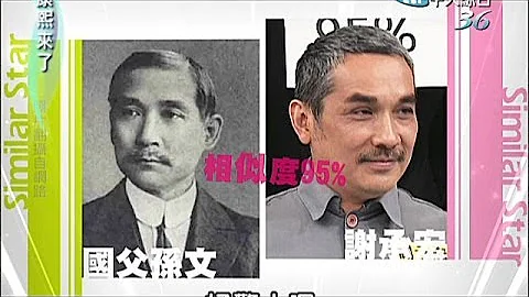 2014.06.03康熙来了完整版　大家都说我好像大明星Ⅱ - 天天要闻