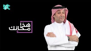 هل سيعود فهد الحيان لـ طاش 19