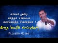 Those whom god honors pr justin moses  tamil christian messages evan ministries