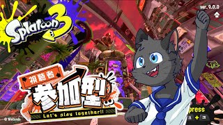 【参加型＆V凸有】フェス会場防衛、いってみよ～【スプラトゥーン３／ビッグラン】＃２９