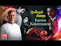 Kanne kalaimaane lyric  moondram pirai  ilaiyaraaja  kannadasan  kj yesudas  kamal haasan