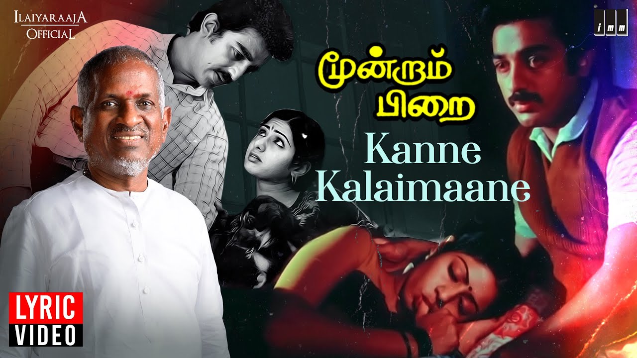 Kanne Kalaimaane Lyric Video  Moondram Pirai  Ilaiyaraaja  Kannadasan  KJ Yesudas  Kamal Haasan