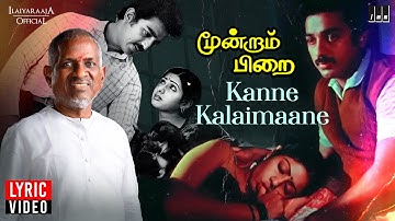 Kanne Kalaimaane Lyric Video | Moondram Pirai | Ilaiyaraaja | Kannadasan | KJ Yesudas | Kamal Haasan