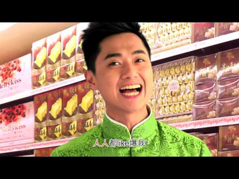 惠康2014賀年廣告: 「辦好年貨 暢旺新年」 -- Like爆篇