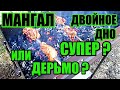 Мангал с двойным дном?Супер или дерьмо?Кто прав?Обман?