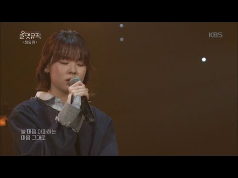 [최유리] 굳은살 [올댓뮤직/All that Music] 20200409