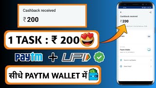 BEST SELF EARNING  APP 2021 WITHOUT INVESTMENT IN YOUR PAYTM WALLET REAL EASY WAY TO EARN MONEY screenshot 5