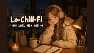 ☕ Lo-Chill-Fi | 8D Emerald Canopy of Restful Solitude screenshot 5
