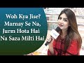 Rida Saeed | Woh Kya Hai Jise Maarnay Se Na Jurm Hota Hai,Na Saza Milti Hai? | Common Sense Question