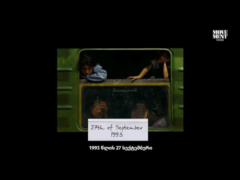 გაგა ნახუცრიშვილი /  Gaga Nakhutsrishvili