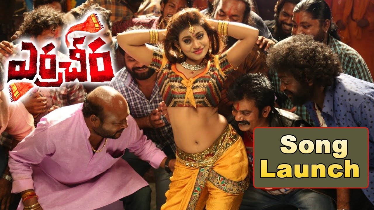 Erra Cheera Song Launch Event Highlights - Karunya, Kamal Kamaraju, Suman Babu | Bhavani hd Movies