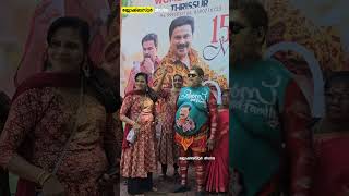 ദിലീപ് ഏട്ടന്റെ പടം ആഘോഷമ്മാക്കാൻ ലേഡീസ് പെൺപുലികൾ തൃശ്ശൂരിലെ 🔥🔥🔥🔥