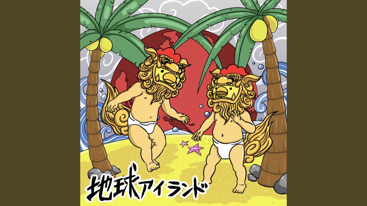 レペゼン地球 - YouTube