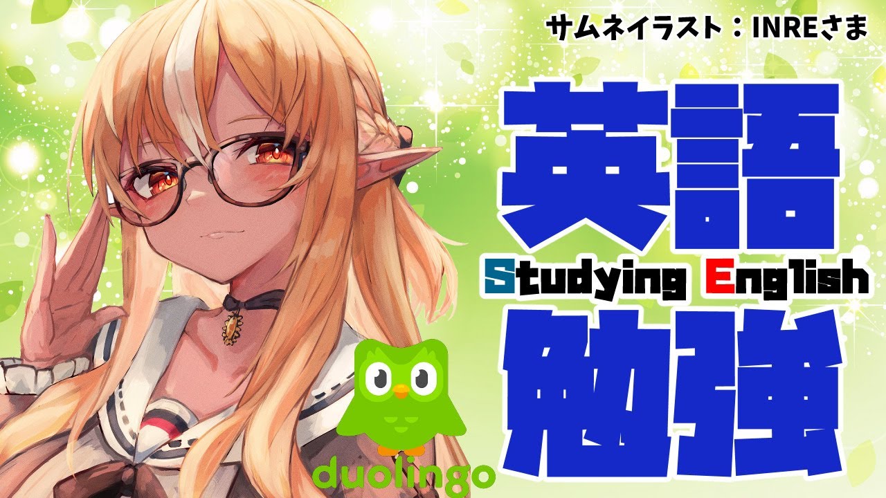 【Duolingo】えっそれ間違えるの！？What? You're making a mistake!【不知火フレア/ホロライブ】