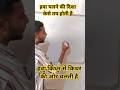 Direction of wind Geography #education hawa ki disha #hawa #shorts #india