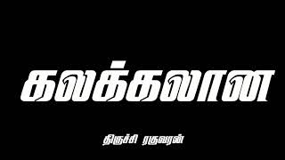 Chennai Gana New Trending Love Song Whatsapp Status Tamil