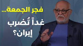 Download Lagu عدنان علامة يكشف: انتظروا فجر الجمعة غدا تضرب إيران وهذا أول موقع.. ترامب لن يتراجع MP3