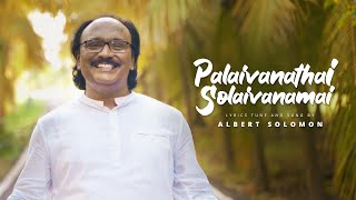 Video thumbnail of "PALAIVANATHAI SOLAIVANAMAI - EVA. ALBERT SOLOMON | ALBUM - OOTRUNGAPPA"